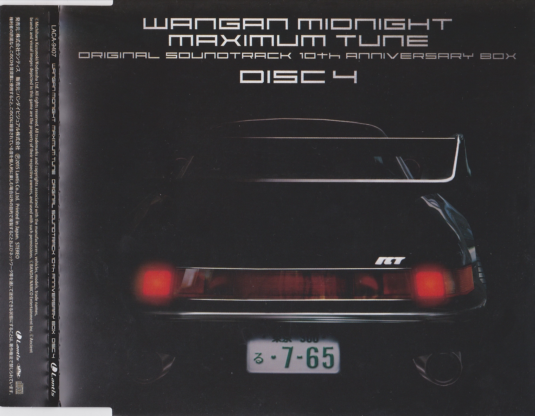 Wangan Midnight MAXIMUM TUNE ORIGINAL SOUNDTRACK 10th Anniversary 
